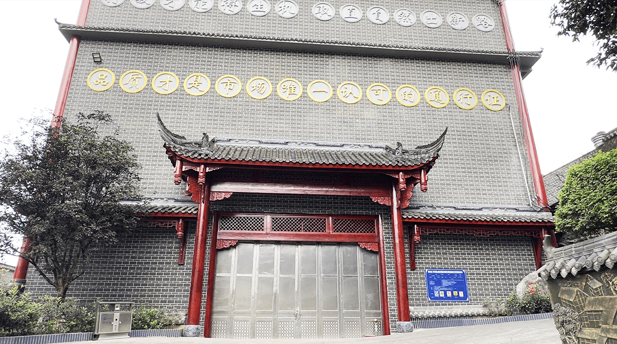 生产基地