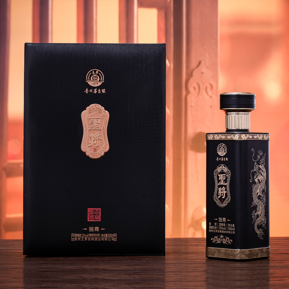 聖将酒 · 独尊