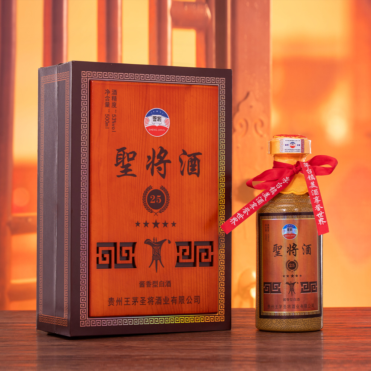 聖将酒 · 25